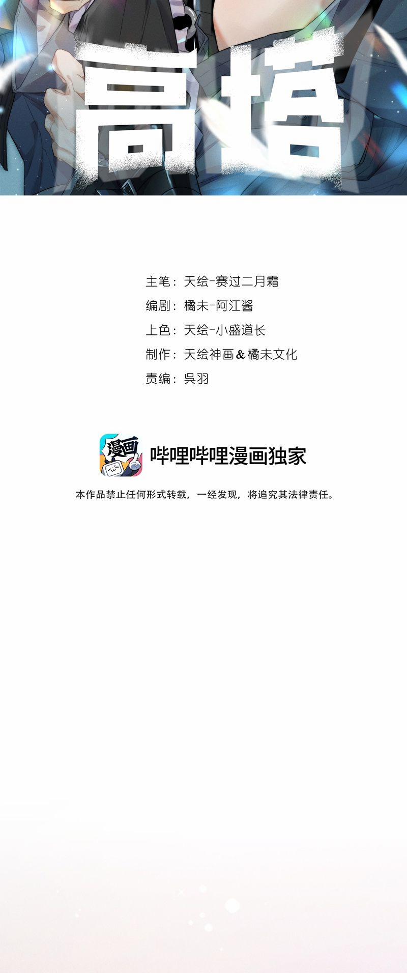 Cao Tháp 39 trang 1