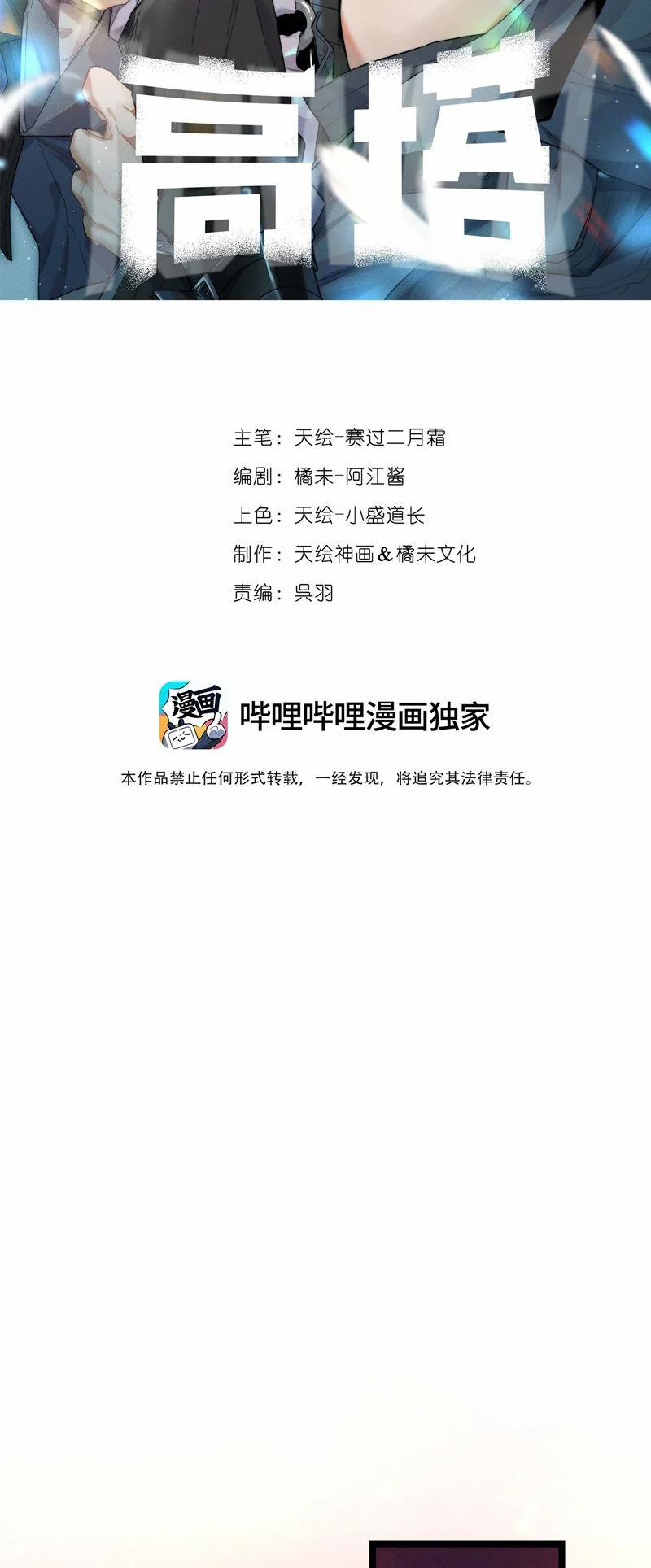 Cao Tháp 41 trang 1