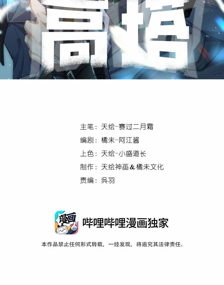 Cao Tháp 54 trang 2