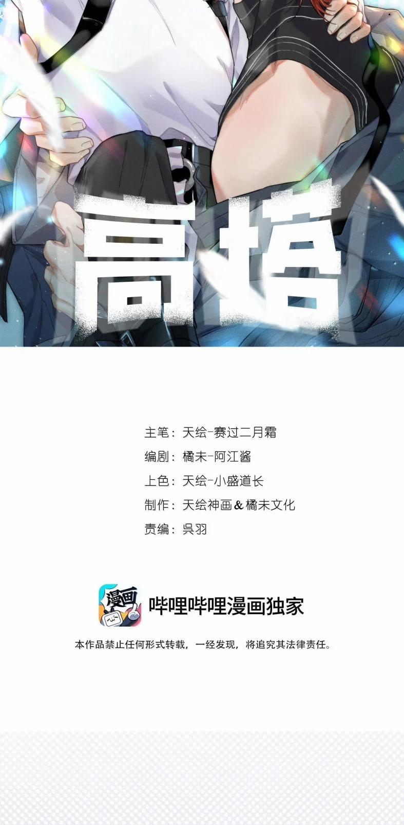 Cao Tháp 58 trang 1