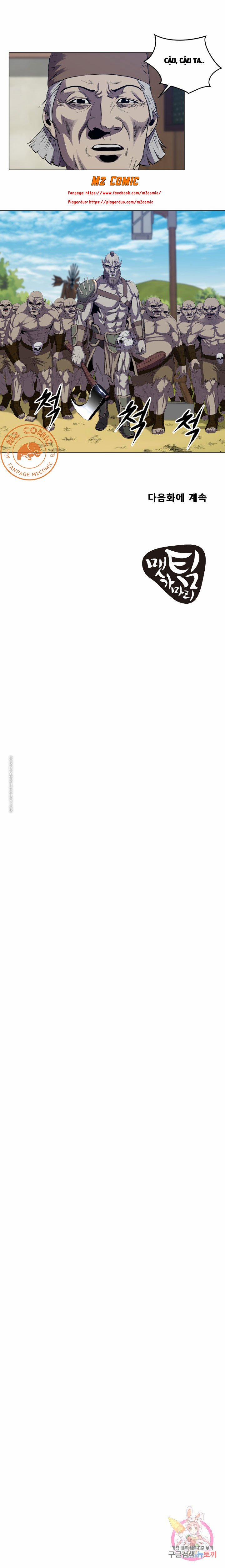 Cấp Độ Của Tôi Là Cao Nhất 25 trang 12