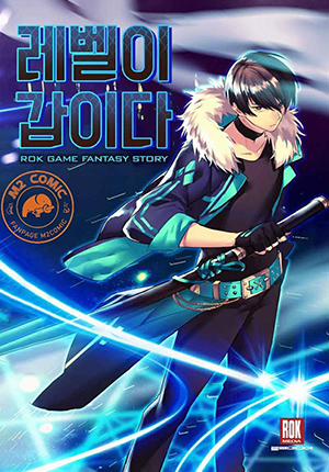 Đọc truyện tranh Cấp Độ Của Tôi Là Cao Nhất