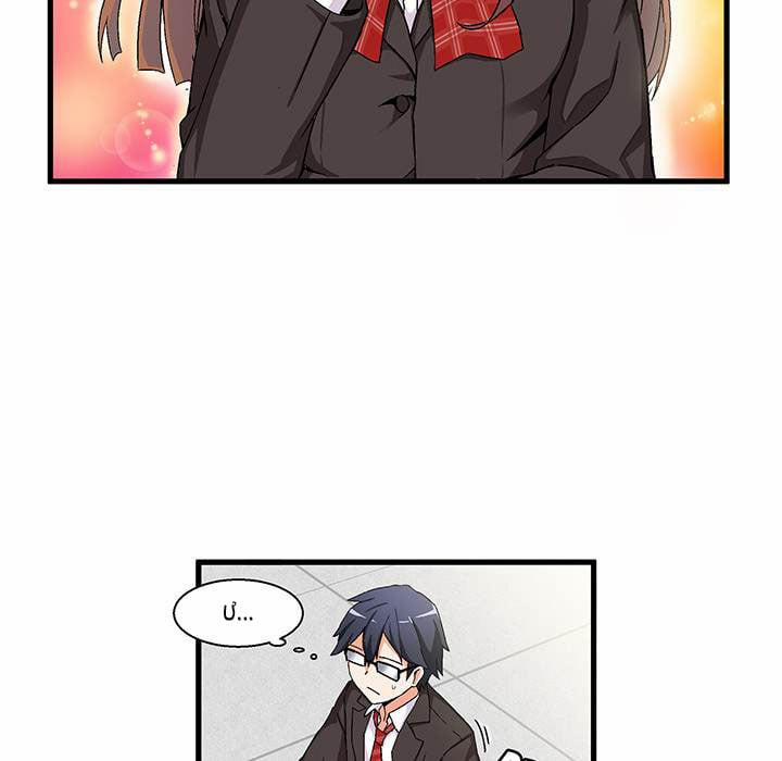 Cặp Đôi Hoàn Cảnh 0 trang 10