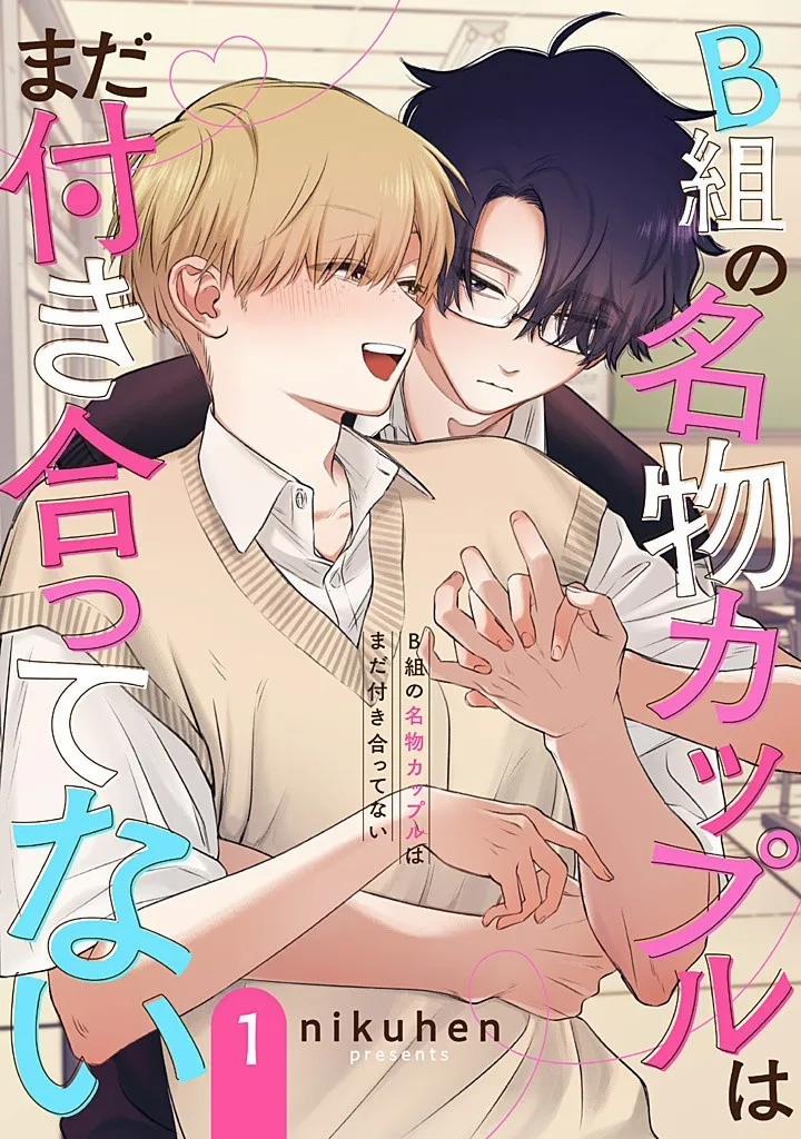 Cặp Đôi Nổi Tiếng Của Lớp B Vẫn Chưa Hẹn Hò 1 trang 0