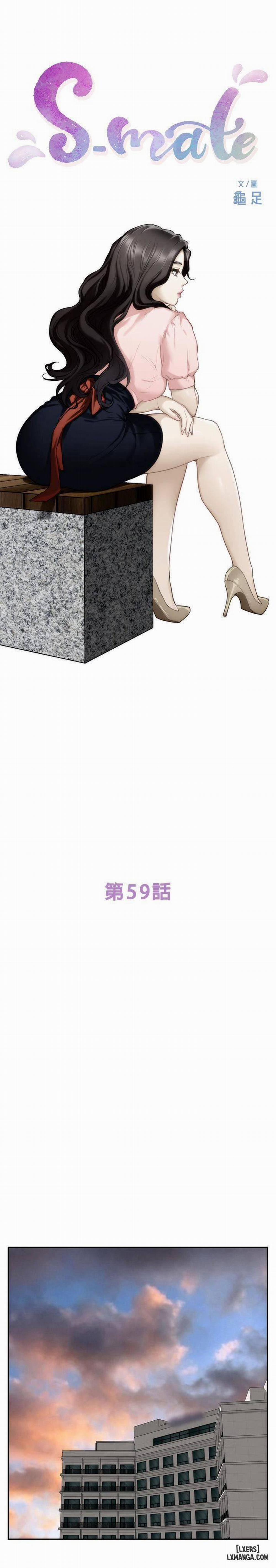 Cặp Đôi S 59 trang 1