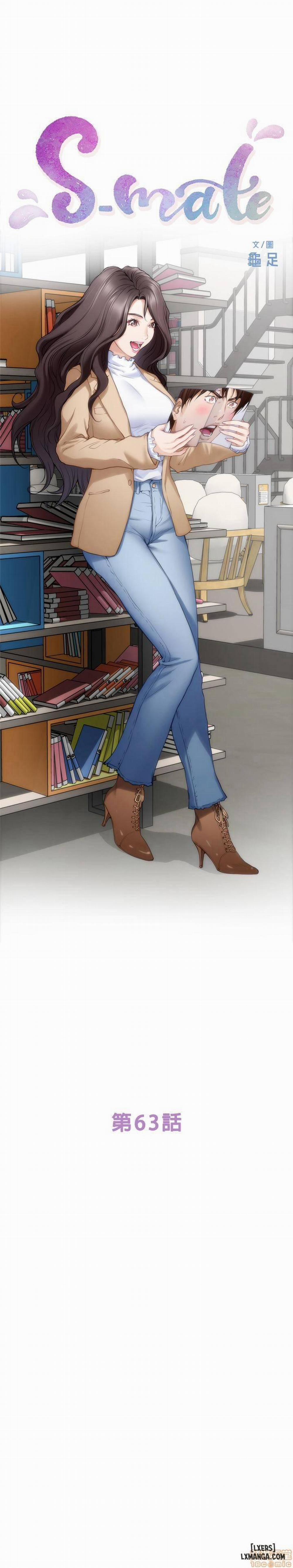 Cặp Đôi S 63 trang 1