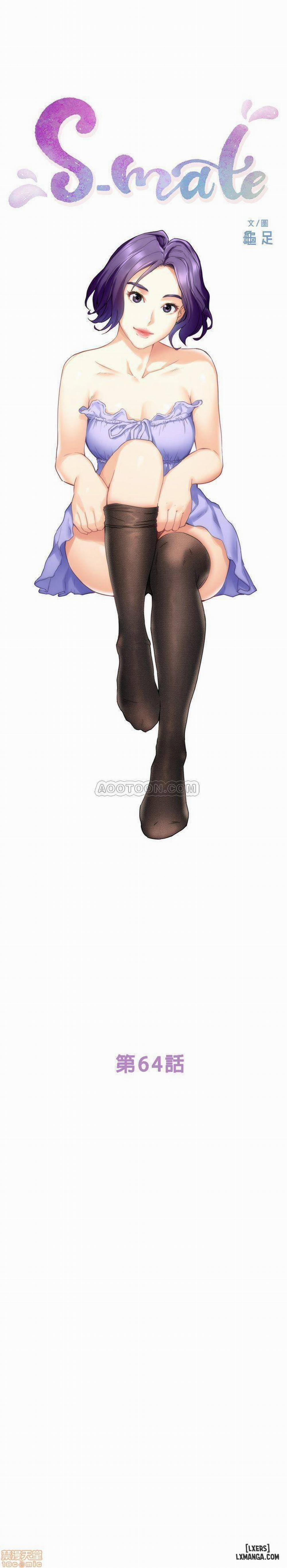 Cặp Đôi S 64 trang 1