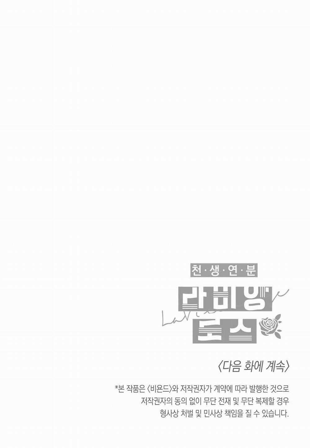 Cặp đôi trời định 1 trang 19