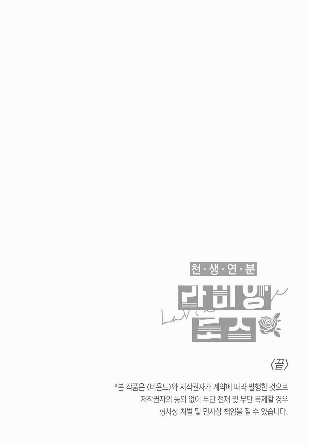 Cặp đôi trời định 3 trang 19