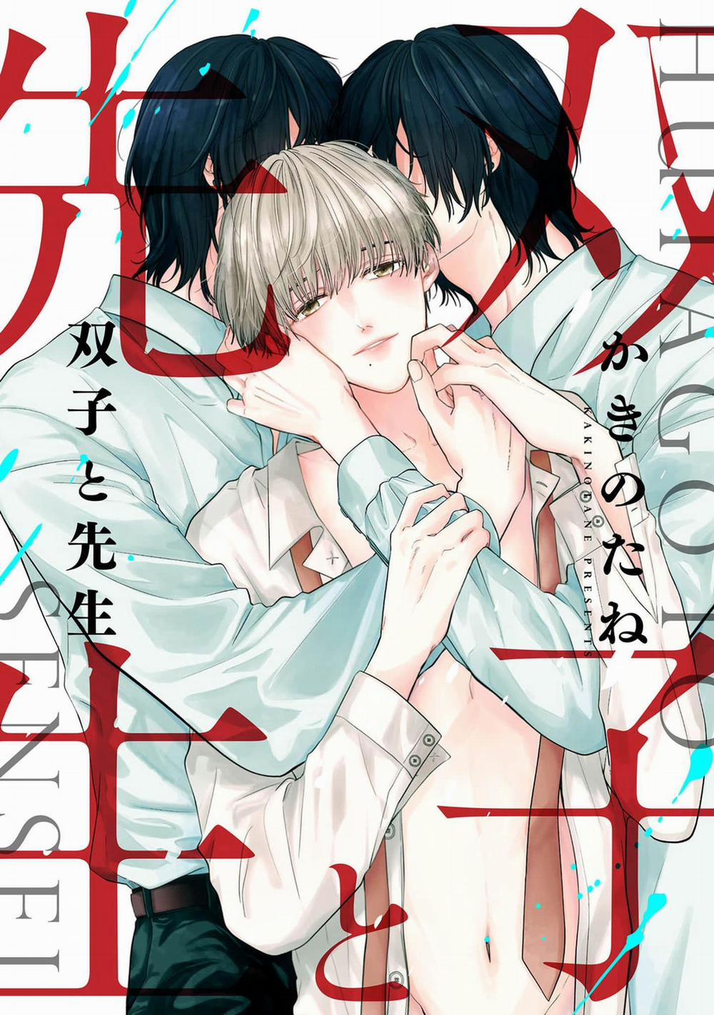 Cặp Song Sinh Và Thầy Giáo 2 trang 0