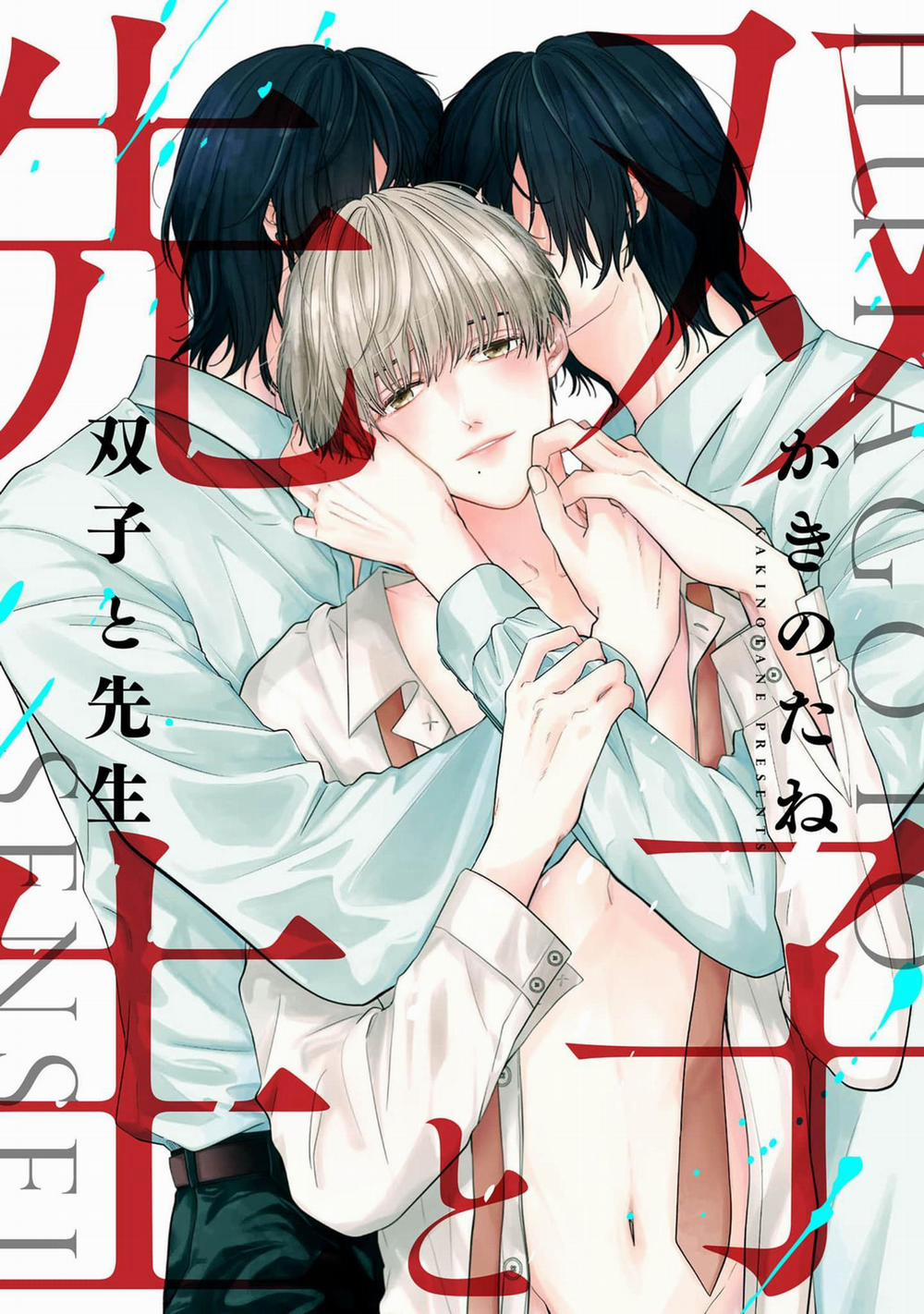 Cặp Song Sinh Và Thầy Giáo 3 trang 0