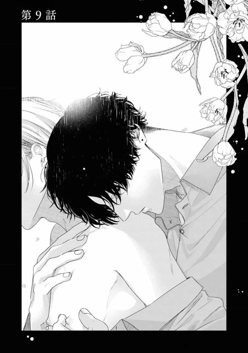 Cặp Song Sinh Và Thầy Giáo 9 trang 0