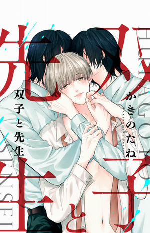 Đọc truyện tranh Cặp Song Sinh Và Thầy Giáo