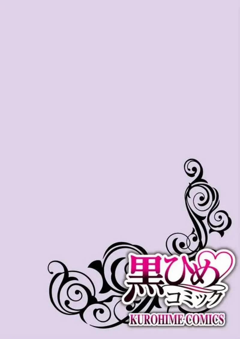 Cấp Trên Bad-Boy Lại Là Người Yêu Tôi 2.1 trang 1