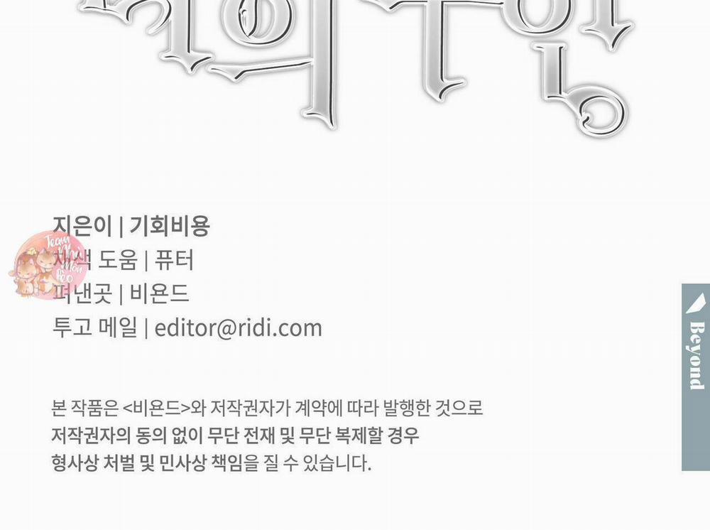 Cấp Trên 38 trang 27