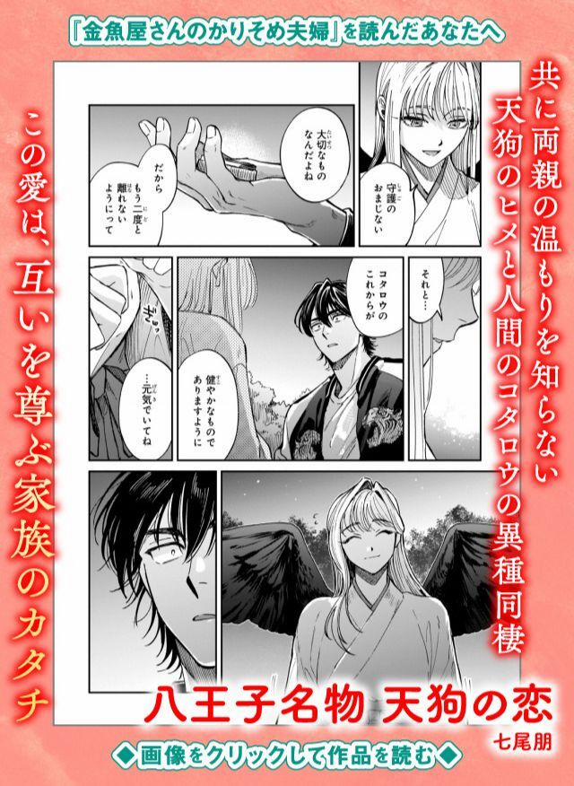 Cặp Vợ Chồng Hờ Ở Tiệm Cá Vàng 6 trang 34