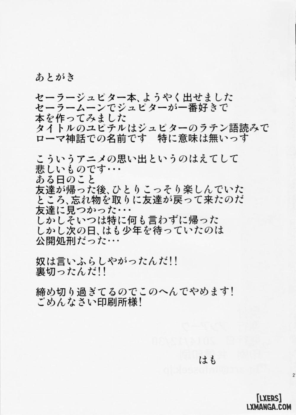 Capricious Jupiter Oneshot trang 19