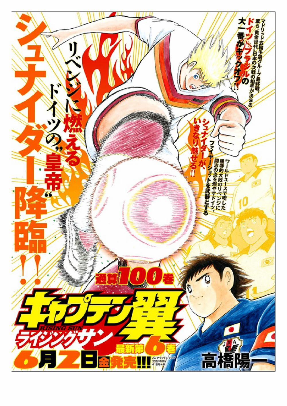 Captain Tsubasa : Rising Sun 53 trang 18