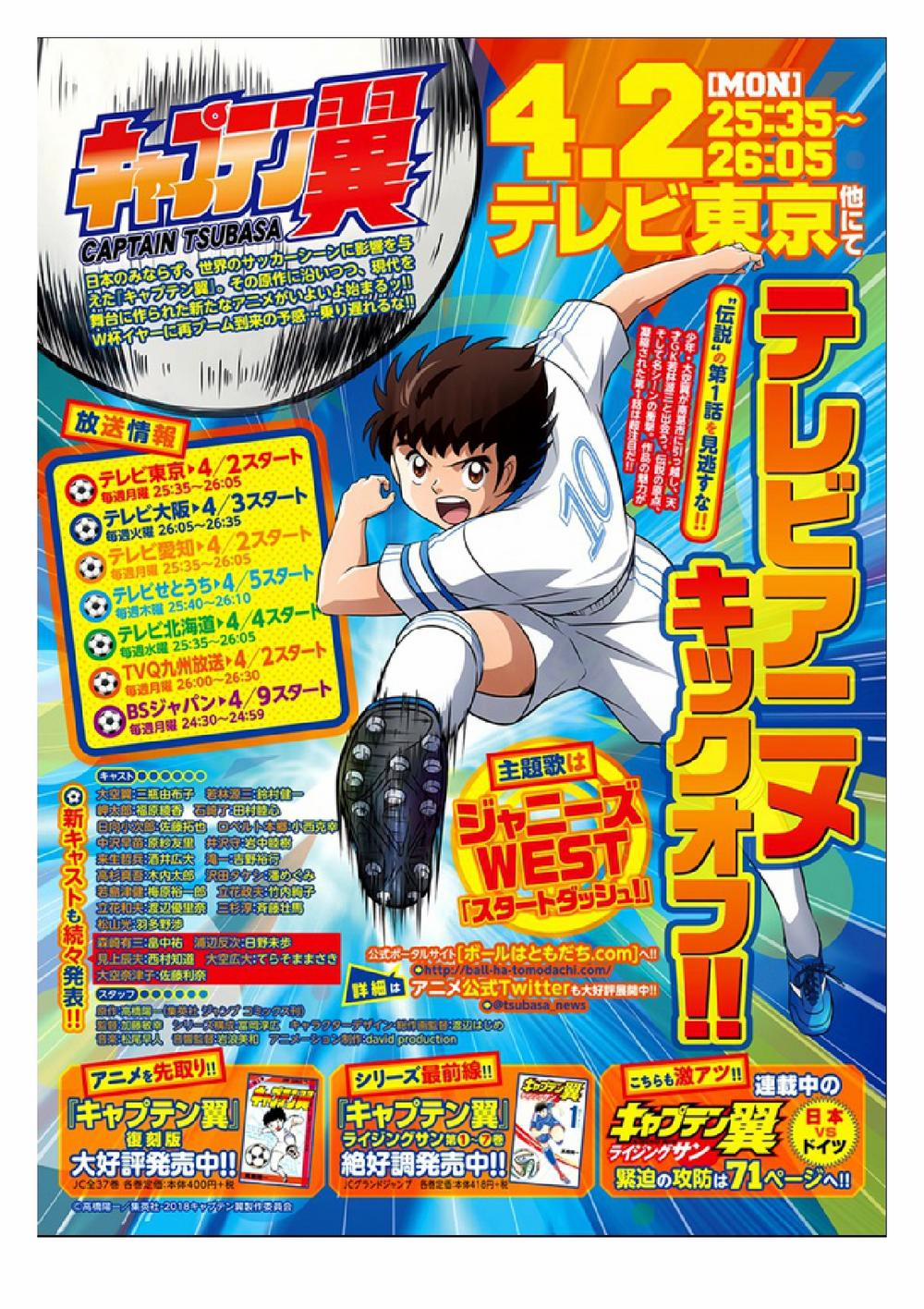 Captain Tsubasa : Rising Sun 70 trang 19