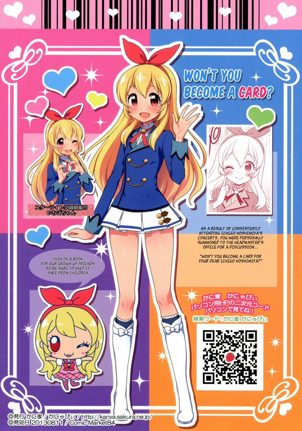 Card ni Narimasenka? (Aikatsu) Oneshot trang 21