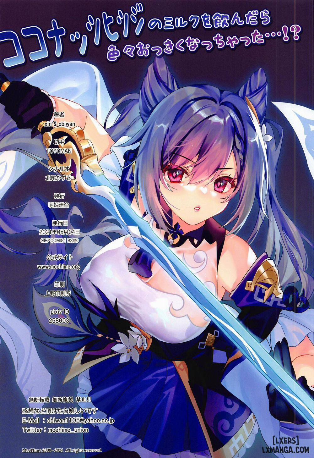 Carnival 33 Oneshot trang 21