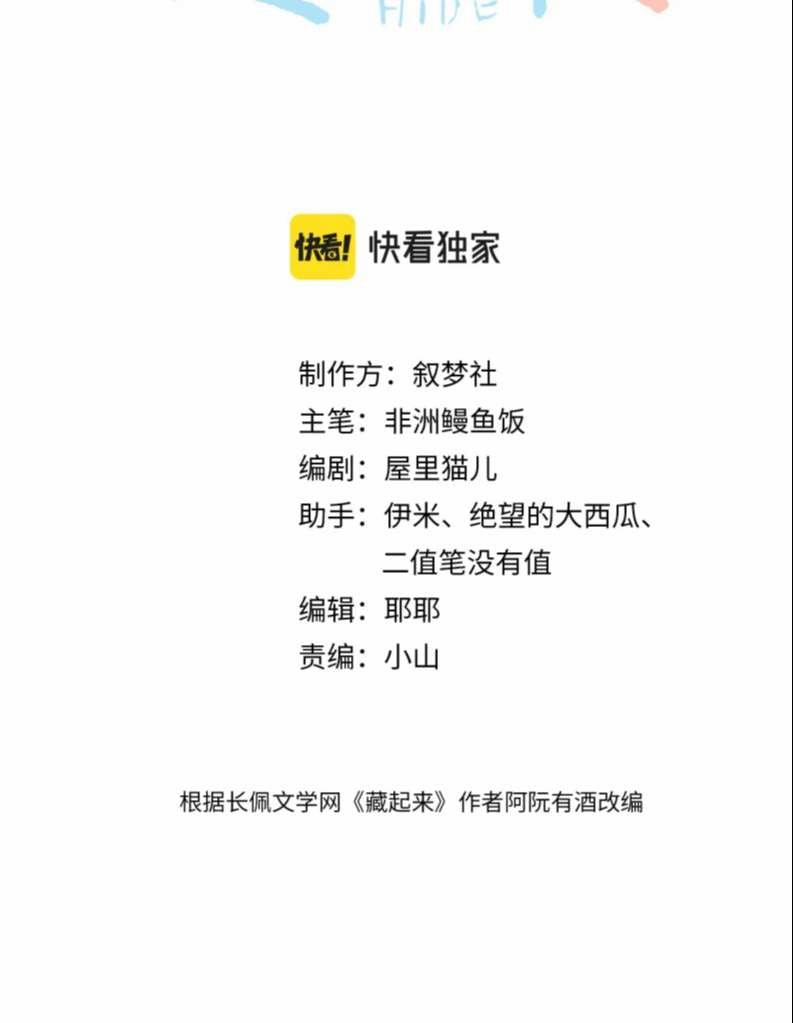 Cất Giấu 13 trang 1