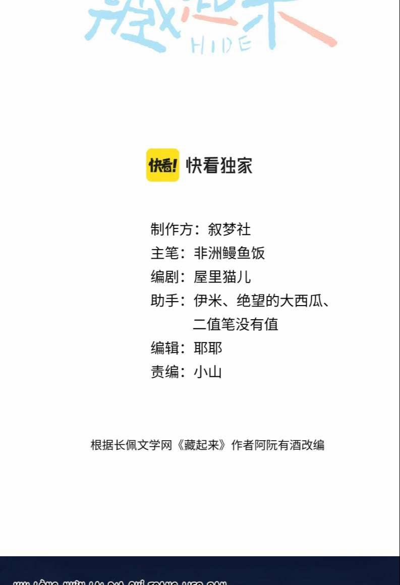 Cất Giấu 17 trang 1