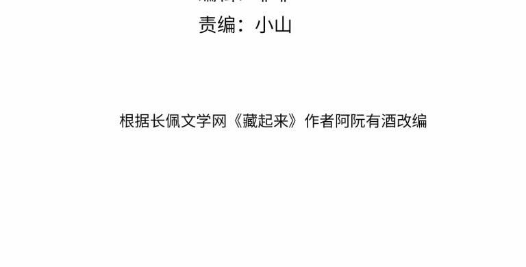 Cất Giấu 33 trang 4