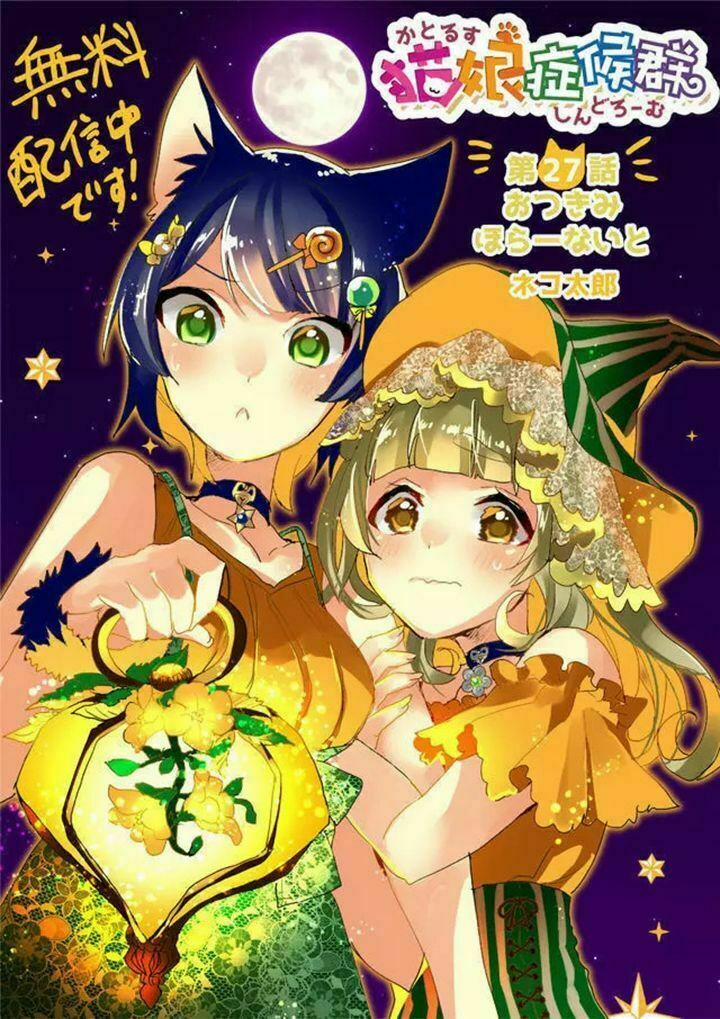 Catulus Syndrome 35 trang 16