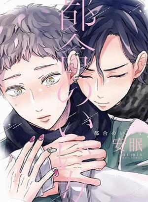 Đọc truyện tranh Cậu Ấy Thật Giống Con Gái