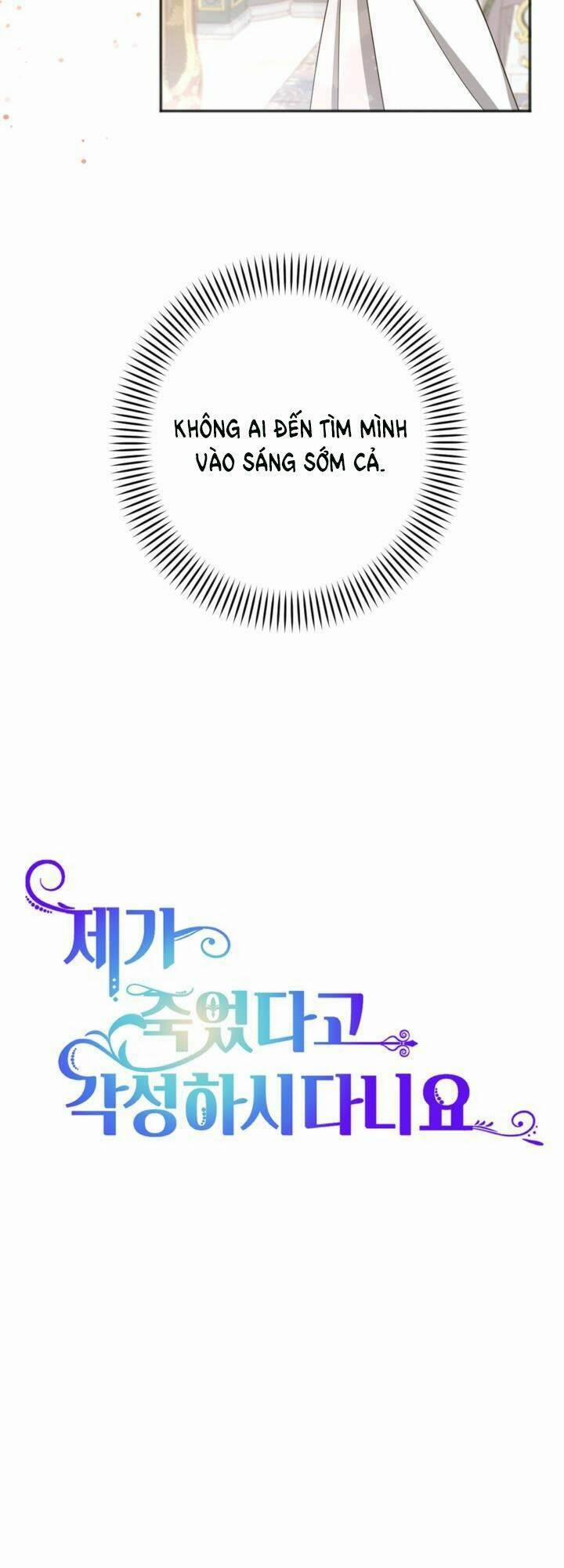 Cậu Ấy Thức Tỉnh Khi Tôi Đã Chết 23 trang 4