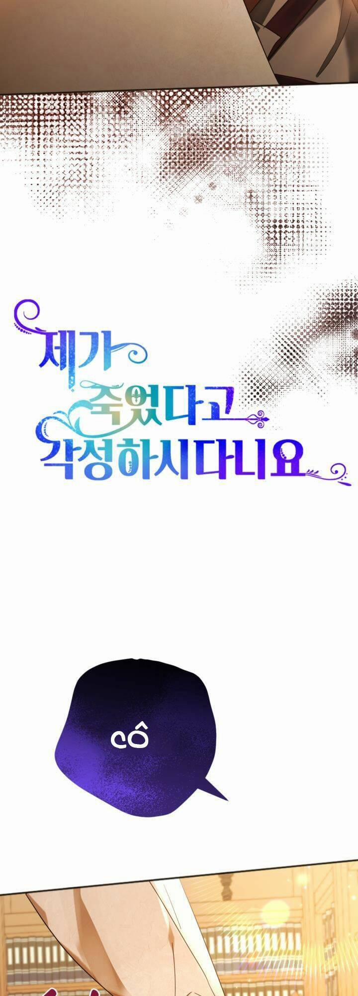 Cậu Ấy Thức Tỉnh Khi Tôi Đã Chết 24 trang 11