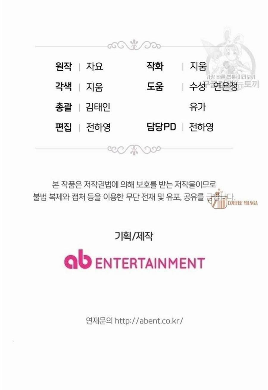 Cậu Ấy Thức Tỉnh Khi Tôi Đã Chết 26 trang 50