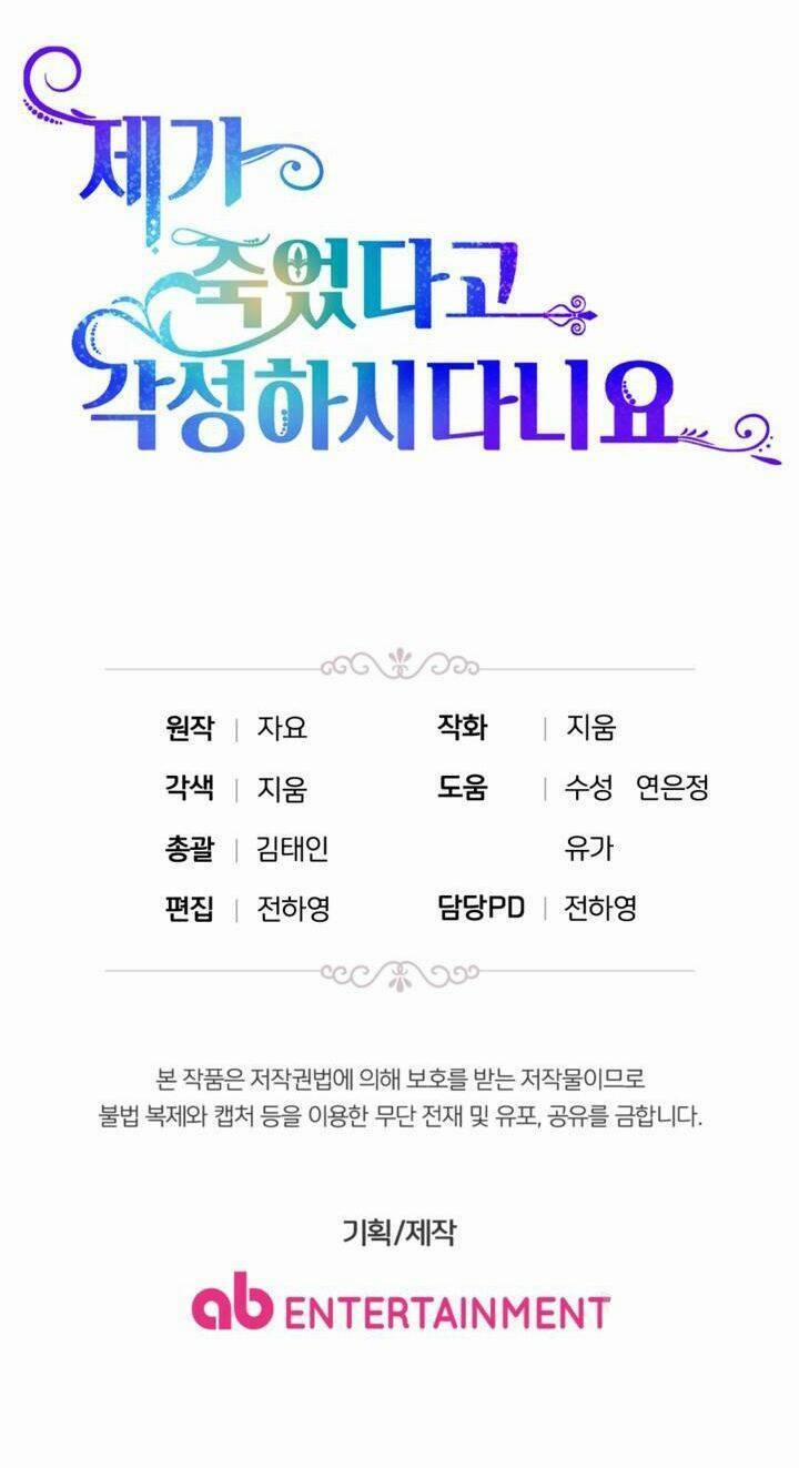 Cậu Ấy Thức Tỉnh Khi Tôi Đã Chết 29 trang 77