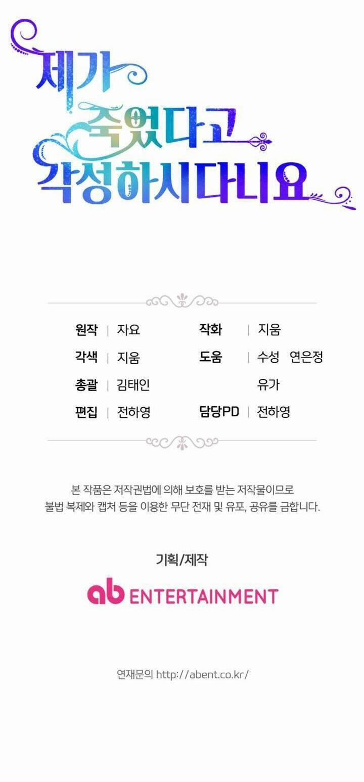 Cậu Ấy Thức Tỉnh Khi Tôi Đã Chết 30 trang 61