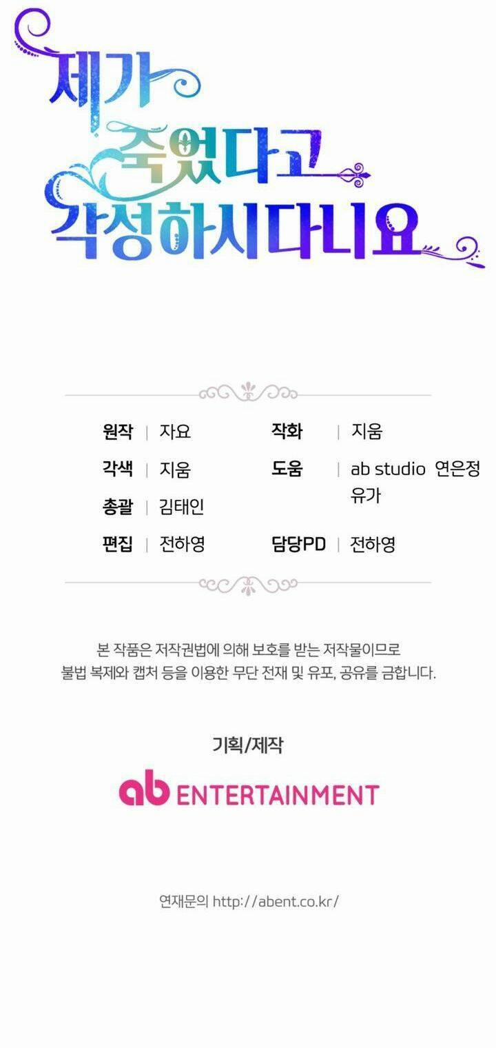 Cậu Ấy Thức Tỉnh Khi Tôi Đã Chết 31 trang 66