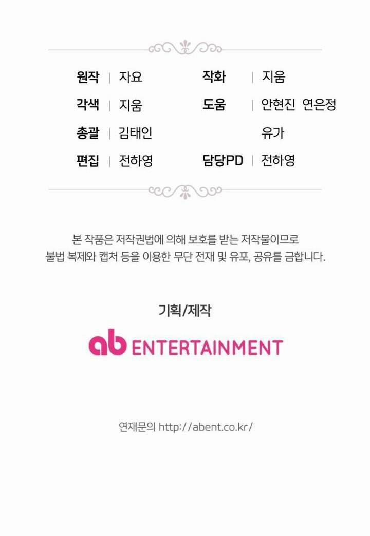 Cậu Ấy Thức Tỉnh Khi Tôi Đã Chết 33 trang 52