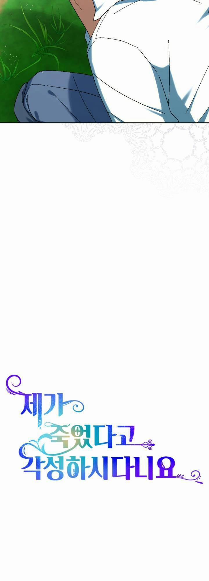 Cậu Ấy Thức Tỉnh Khi Tôi Đã Chết 33 trang 6