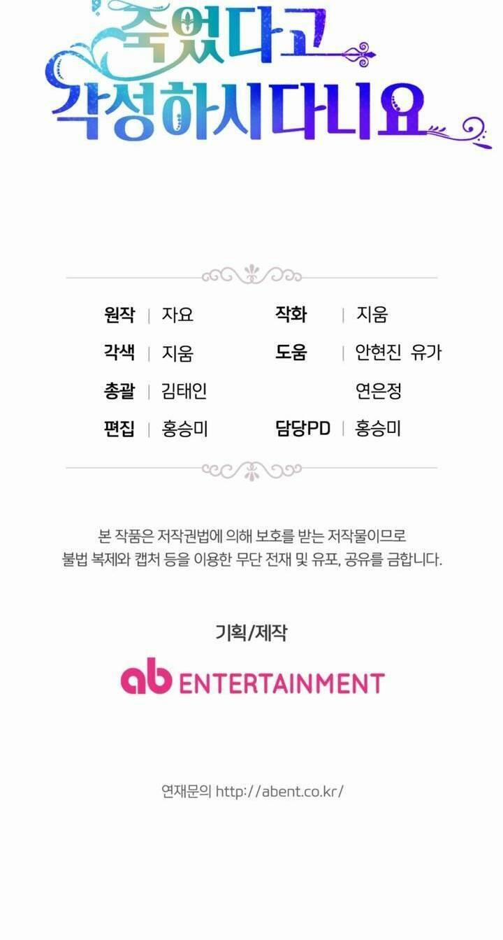 Cậu Ấy Thức Tỉnh Khi Tôi Đã Chết 34 trang 56