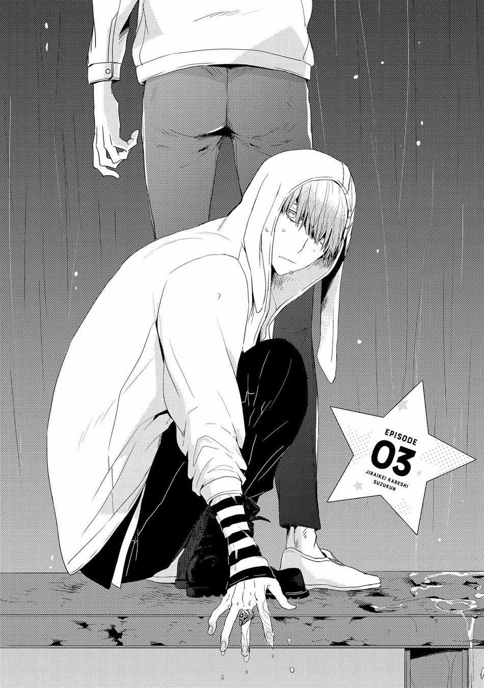 Cậu bạn trai tính cách kì quái của Suzu-kun 3 trang 3