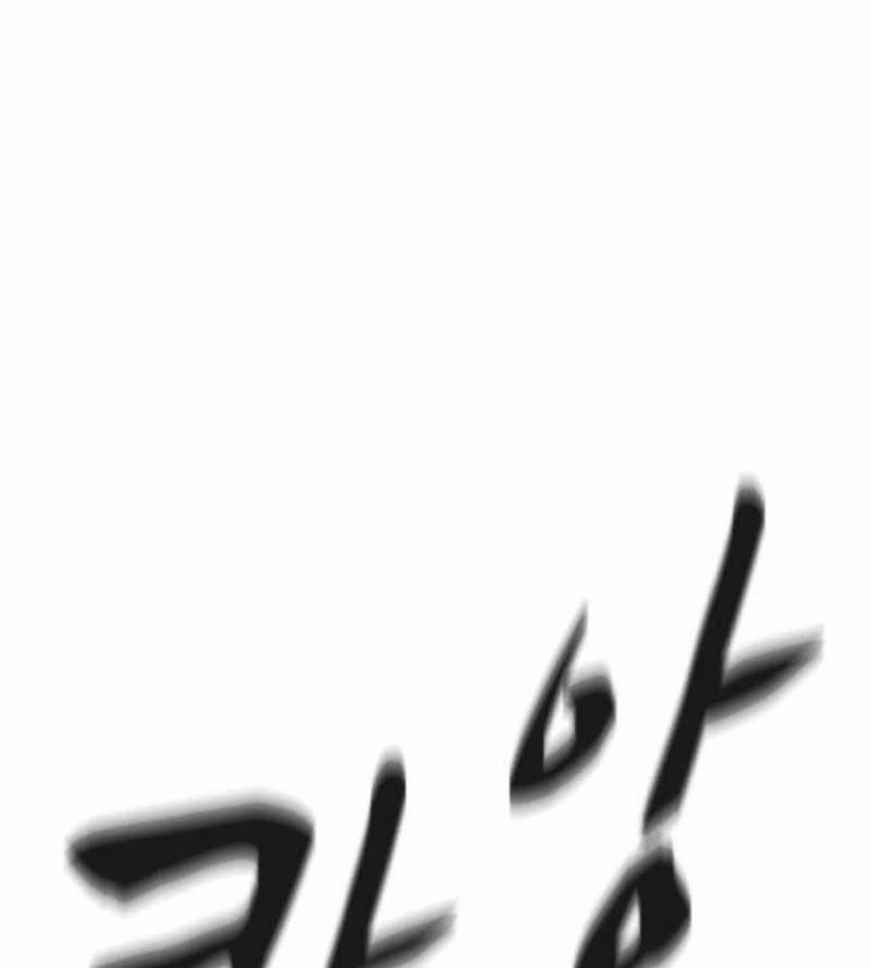 Cậu Bé Của Thần Chết 233 trang 163