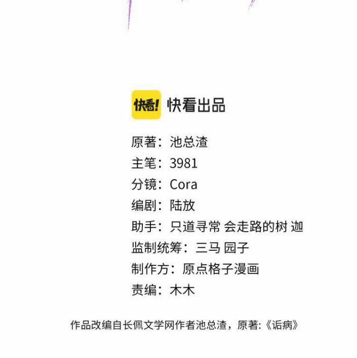 Cấu Bệnh 5 trang 1