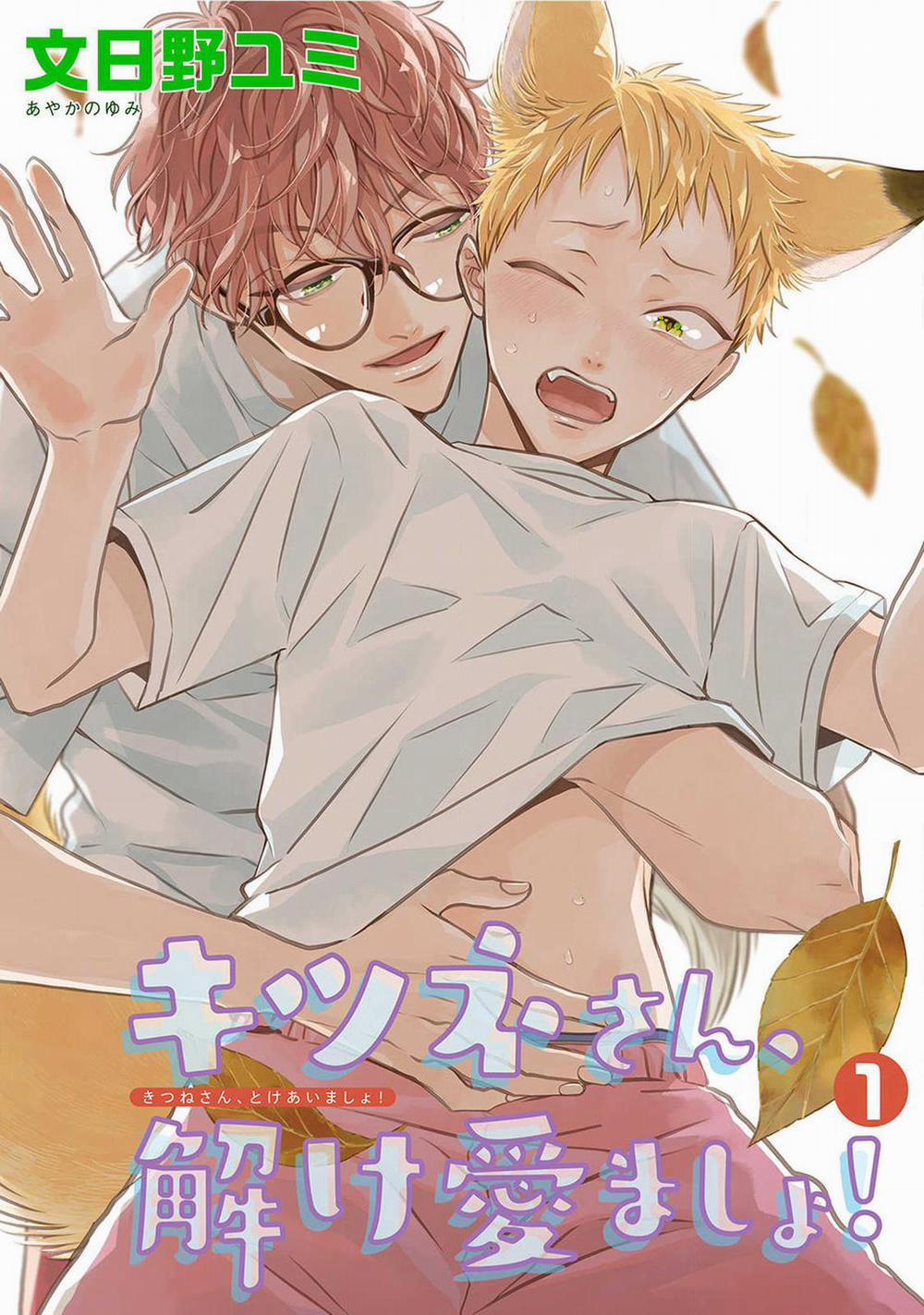 Cậu Cáo À, Đừng Quyến Rũ Tôi Nữa 10 trang 0