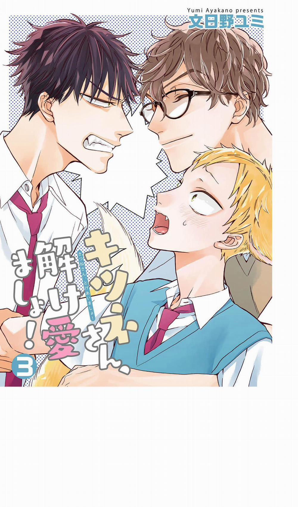 Cậu Cáo À, Đừng Quyến Rũ Tôi Nữa 13 trang 0