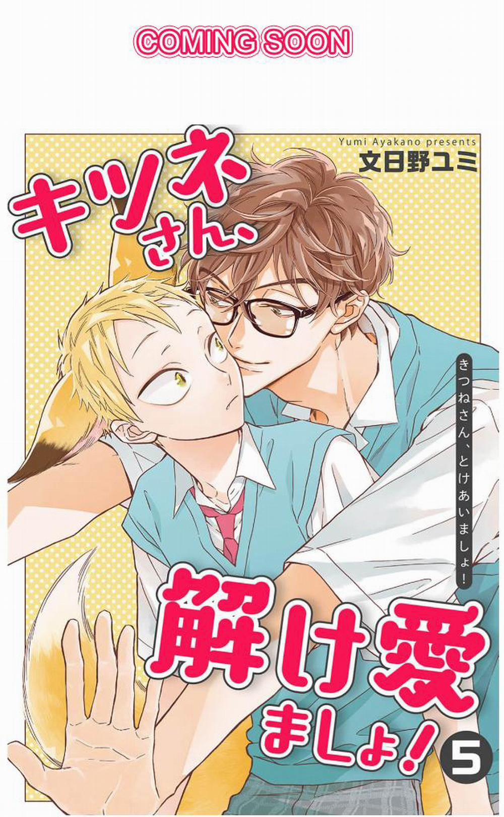 Cậu Cáo À, Đừng Quyến Rũ Tôi Nữa 15.1 trang 0