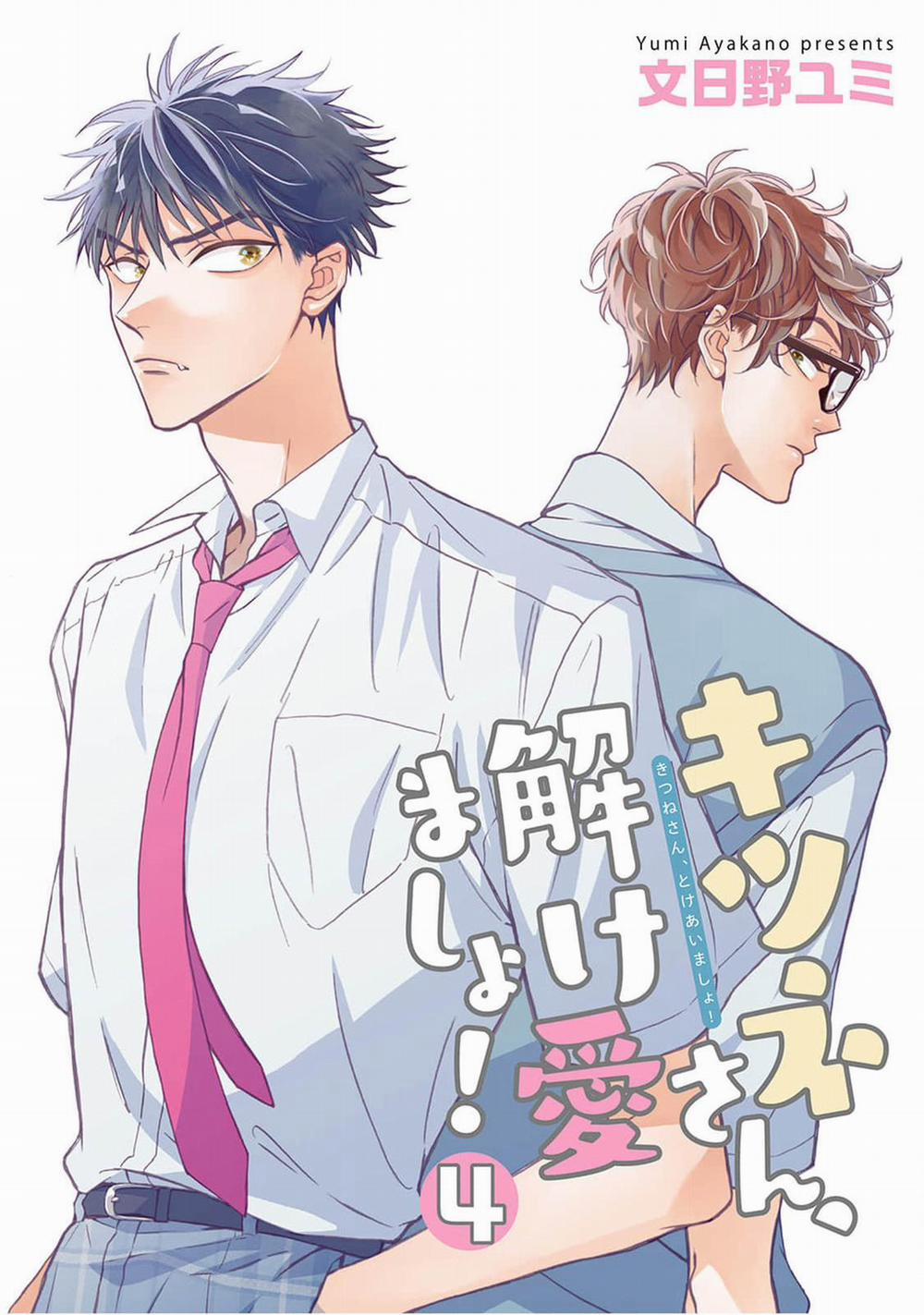 Cậu Cáo À, Đừng Quyến Rũ Tôi Nữa 16 hon trang 0