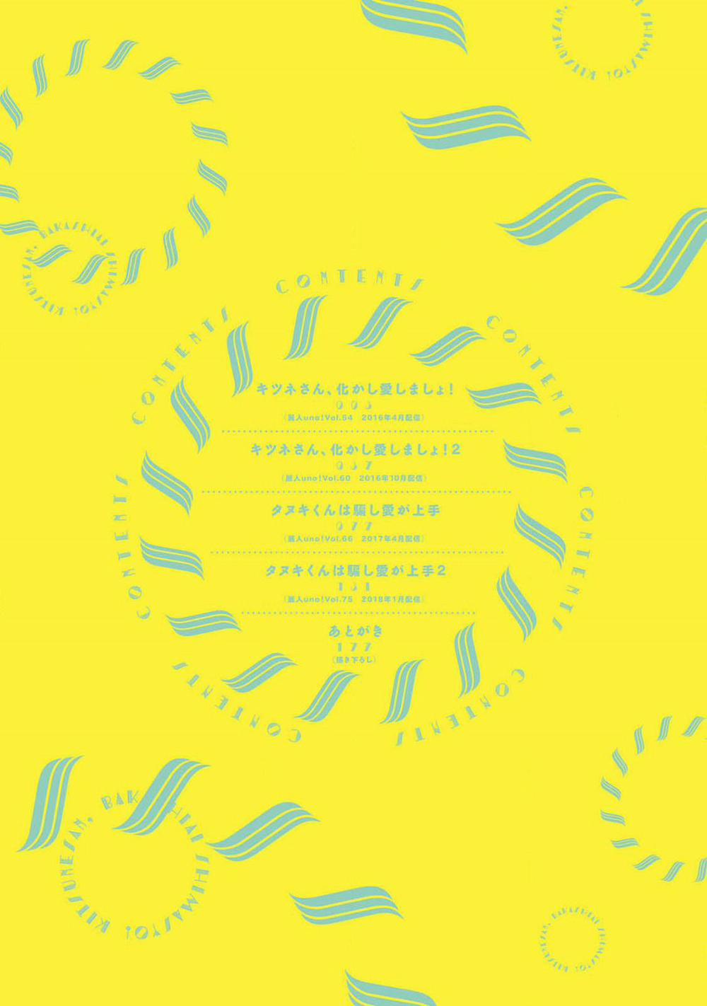 Cậu Cáo À, Đừng Quyến Rũ Tôi Nữa 3 trang 1