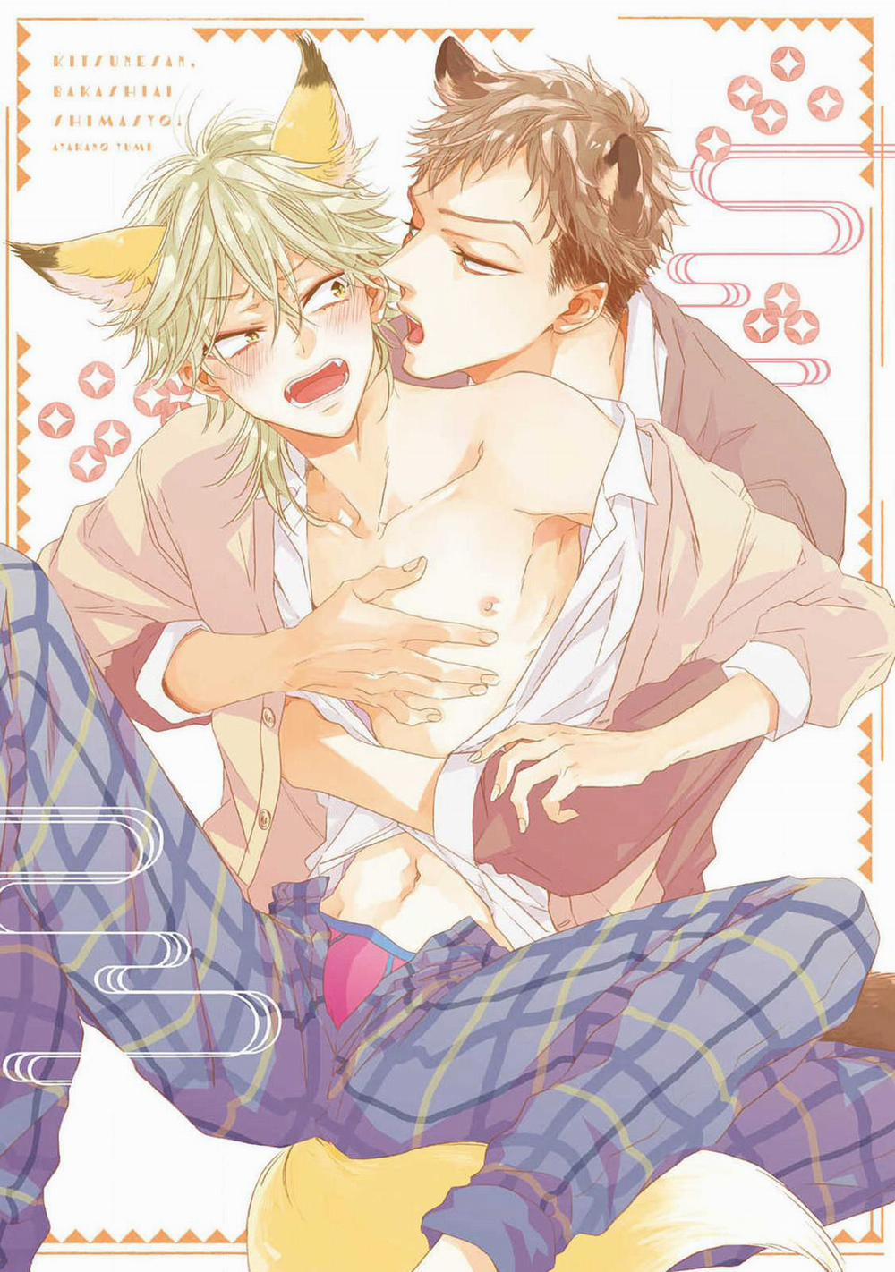 Cậu Cáo À, Đừng Quyến Rũ Tôi Nữa 4 trang 0