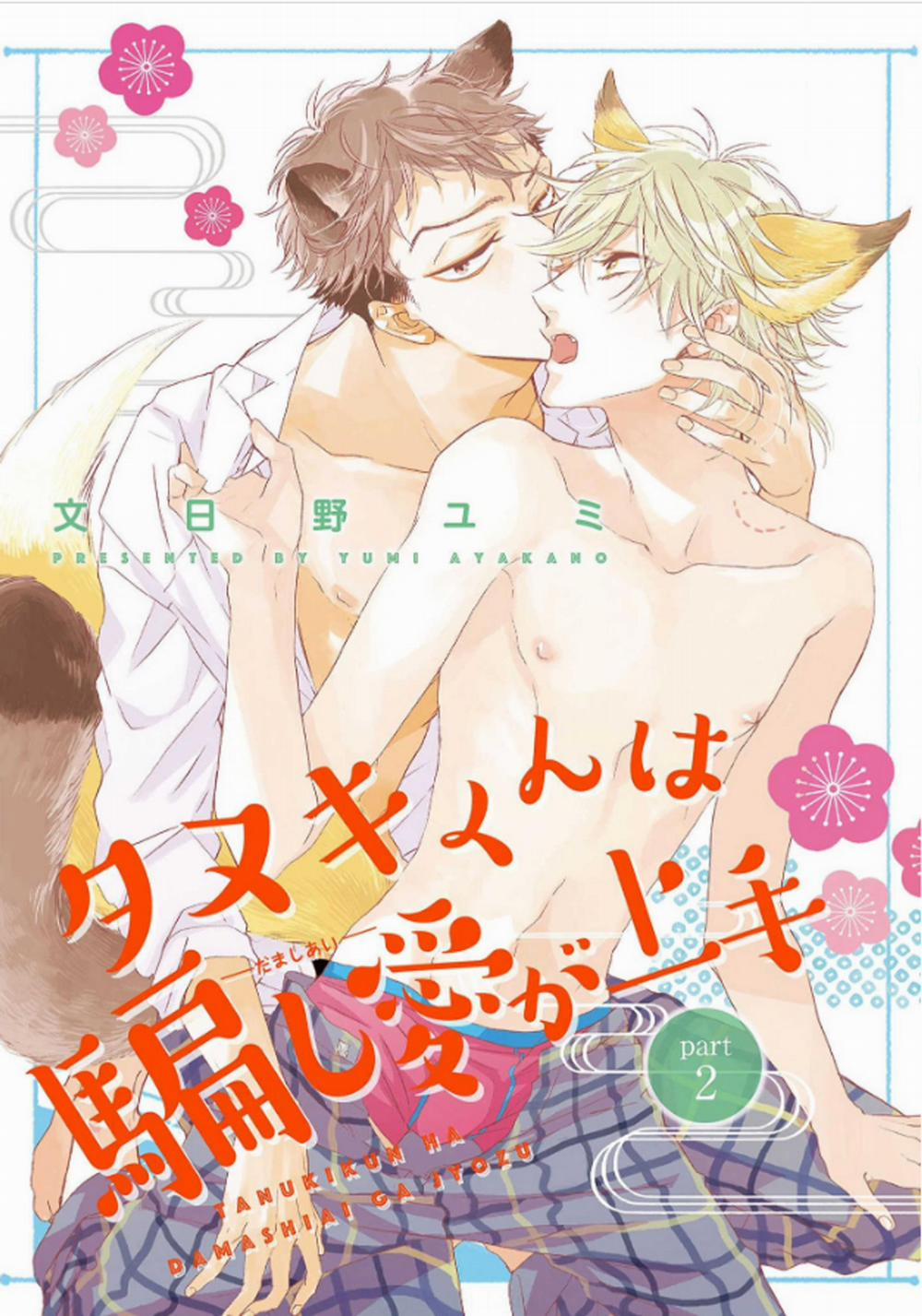 Cậu Cáo À, Đừng Quyến Rũ Tôi Nữa 6 trang 0