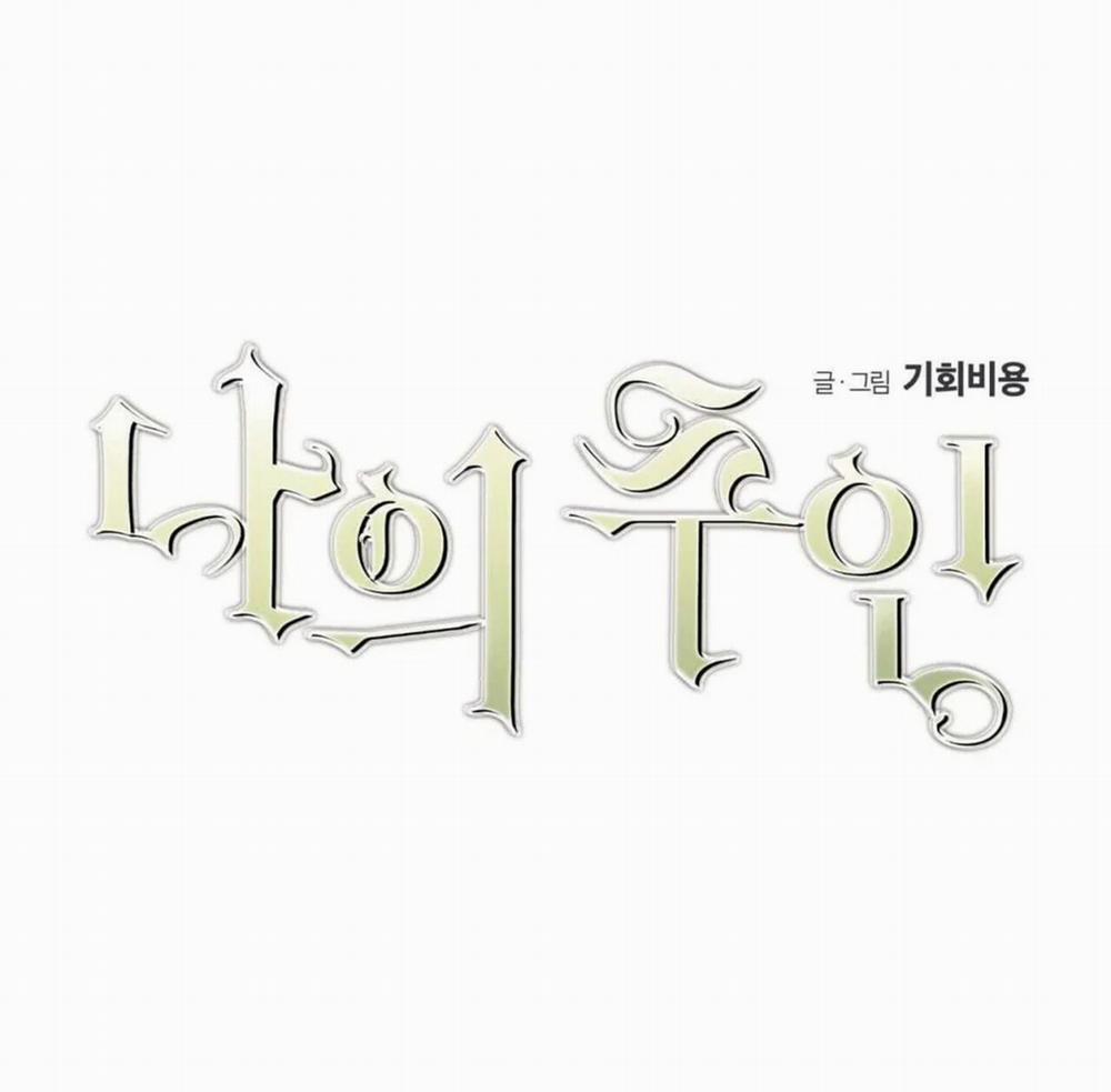 Cậu Chủ Của Tôi 11 trang 24